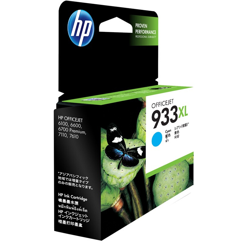 惠普(HP)CN054AA 933XL 超大号 Officejet 青色墨盒 适用 Officejet 7610