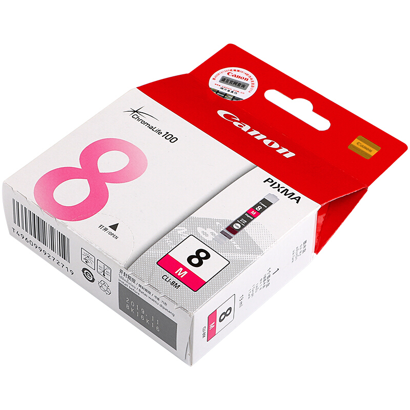 佳能(Canon)CLI-8M原装品红色墨盒 355页 适用佳能Pro 9000 MKⅡ