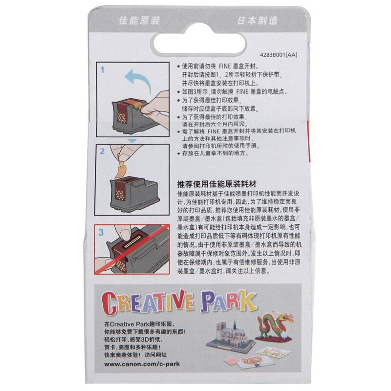 佳能(Canon)PG-815 黑色原装墨盒 适用佳能MP236 MP288 iP2780 iP2788