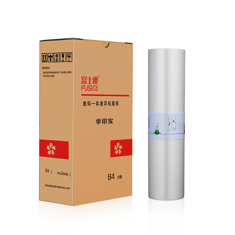 富士樱(FUSICA)版纸 学印宝 50m/米 适用RISO 57A01C 58A01C/ 白色/