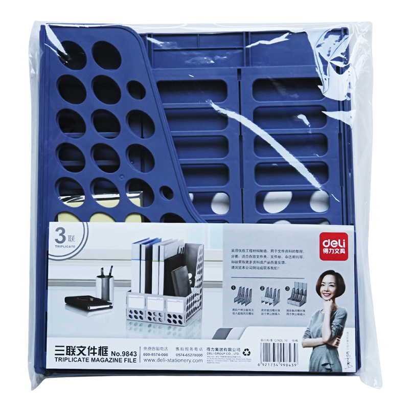 得力9843三联文件框 塑料文件架资料架 可选蓝/灰白色