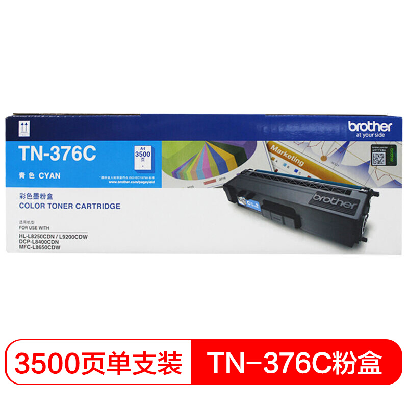 兄弟(brother) TN376C青色原装粉盒 适用品牌及机型：HL-L8250CDN / HL-L9200CDW / DCP-L8400CDN / MFC-L8650CDW