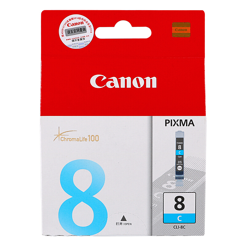 佳能(Canon)CLI-8C 原装青色墨盒 适用佳能Pro 9000 MKⅡ