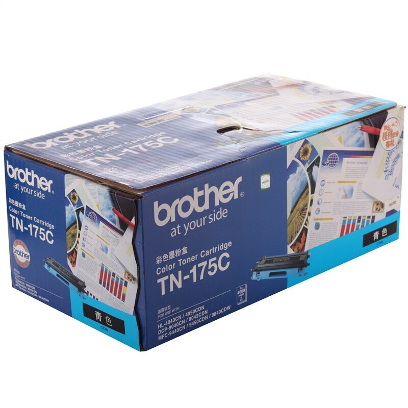 兄弟(brother) TN175C青色原装粉盒（打印量约4000页） 适用品牌及机型：HL4040CN/HL4050CDN/ DCP9042CDN/ DCP9450CDN/DCP9040CN/ MFC9440CN /MFC9840CDW/
