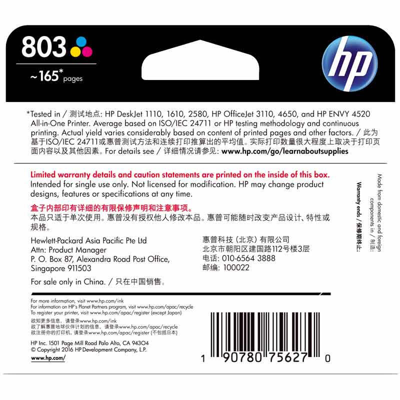 惠普(HP)F6V20AA 彩色原装墨盒 适用喷墨一体机：HP Deskjet 2132,2131 喷墨打印机：HP Deskjet 1112/