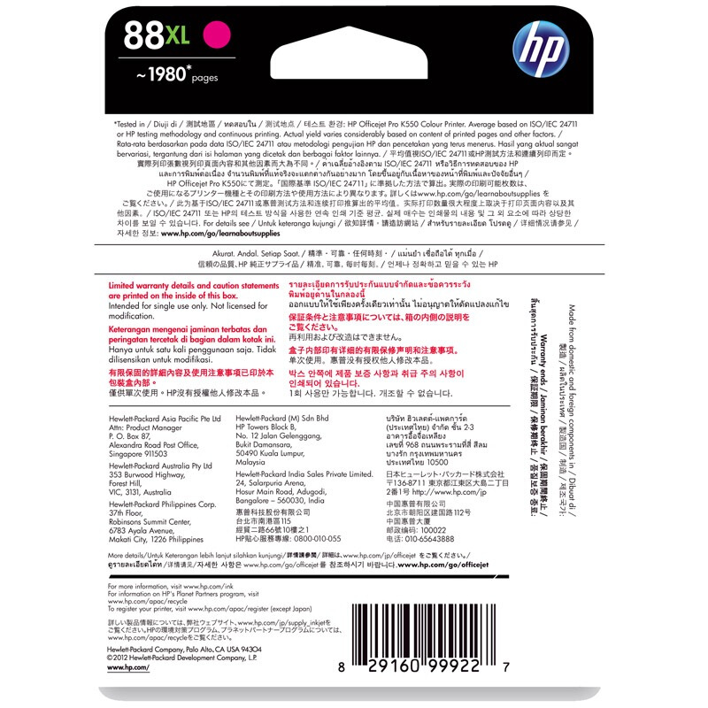 惠普(HP)C9392A 88XL品红色原装墨盒 约1700页 适用商用喷墨一体机:HP Officejet L7580,L7590 商用喷墨打印机:HP Officejet Pro K550,K550dtn,K5400dn,K8602