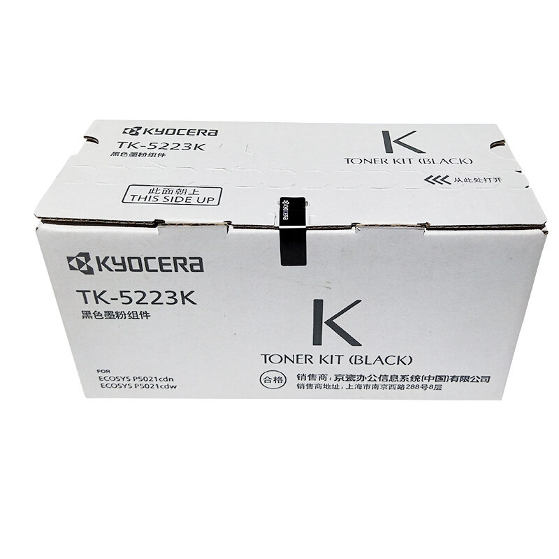 京瓷(KYOCERA) TK-5223K(低容）黑色原装墨粉盒 约1200页 适用京瓷P5021cdn/5021cdw