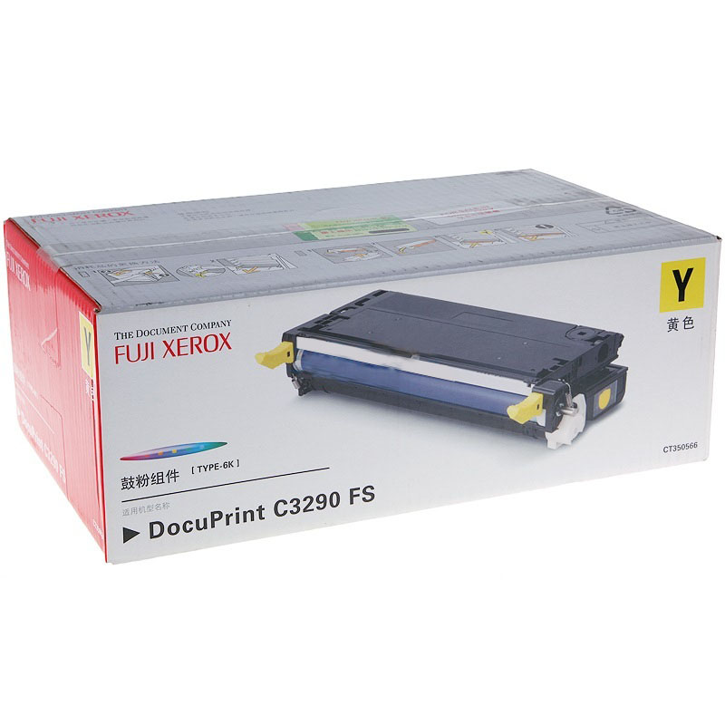 富士施乐(Fuji Xerox) 适用DP C3290 黄色鼓粉组件CT350566原装 黄色