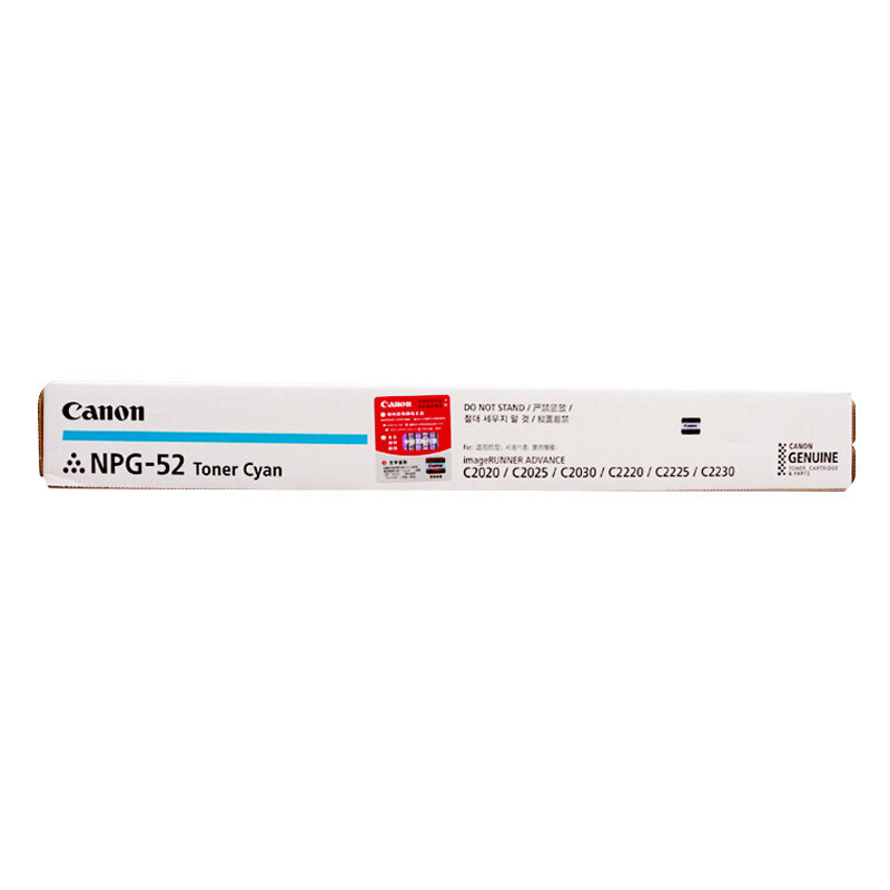佳能(CANON) 原装NPG-52 TONER C青色墨粉 约19000页 适用佳能iR ADVANCE C2020 /C2025/C2030/C2220/C2225/C2230/C2220L