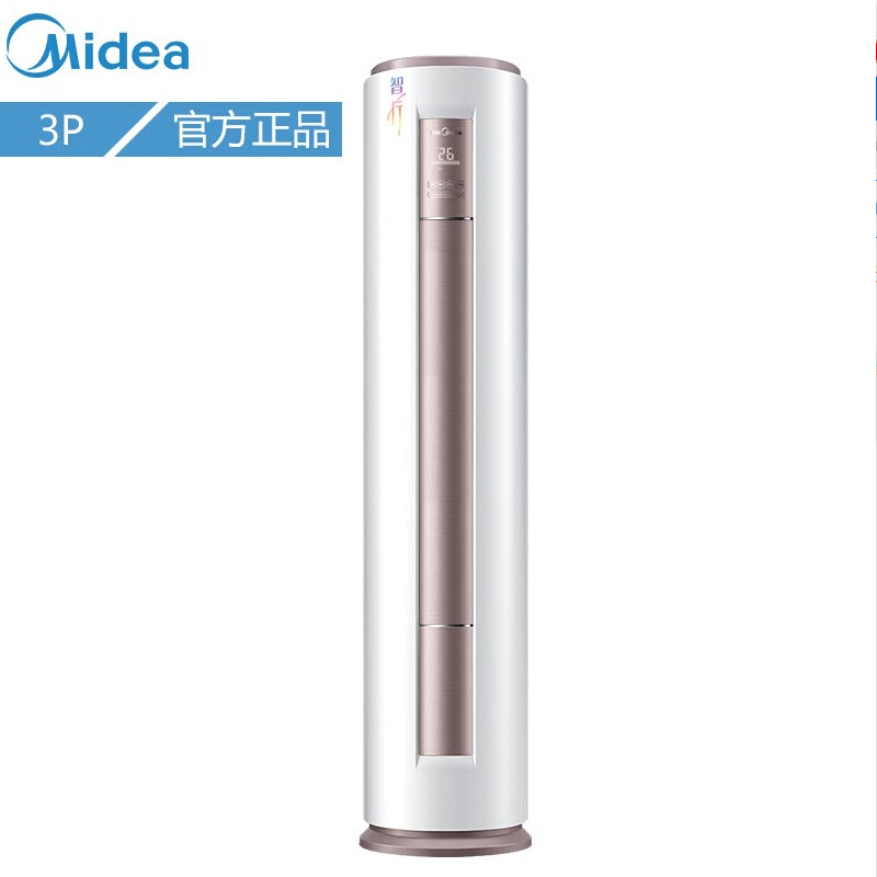 美的(Midea)KFR-72LW/DY-YA400(D3)智行定速冷暖静音智能清洁圆柱空调柜机3匹