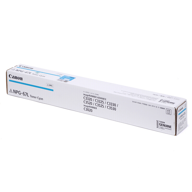佳能(CANON) 原装NPG-67L Toner Cyan青色墨粉经济装 约2500页 适用佳能iR-ADV C3330/3325/3320/3320L