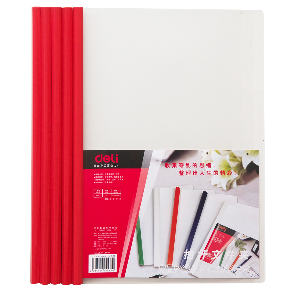 得力5531 A4抽杆夹/文件夹/押杆夹/拉杆夹 背宽10MM（5个/包）可选红/蓝/绿/白/混色