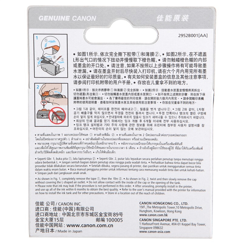 佳能(Canon)CLI-821 BK原装照片黑墨盒 220页 适用佳能iP3680