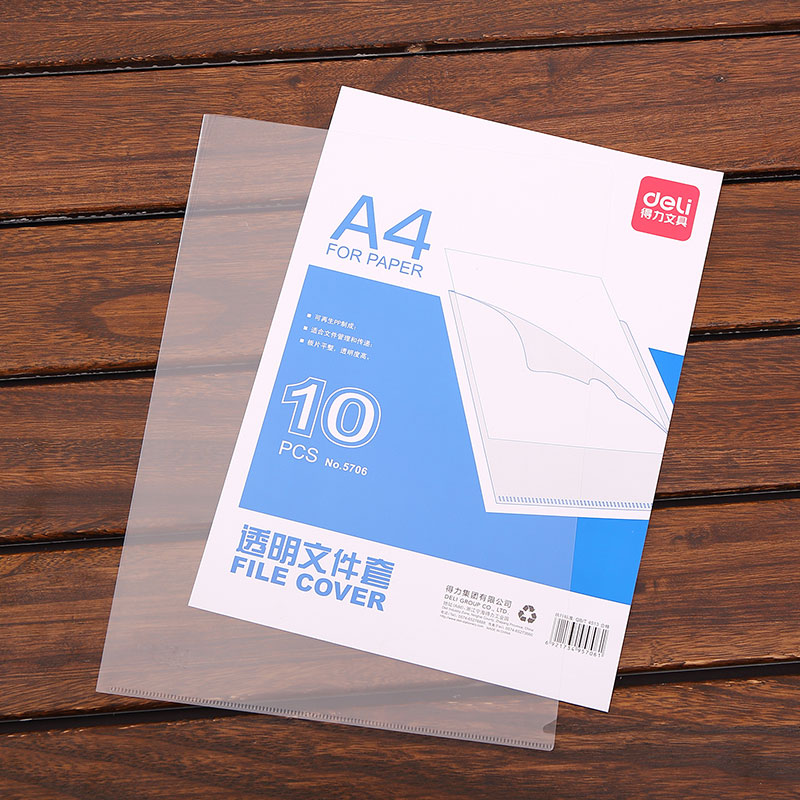 得力5706文件套 透明文件夹 资料袋10个装 透明色