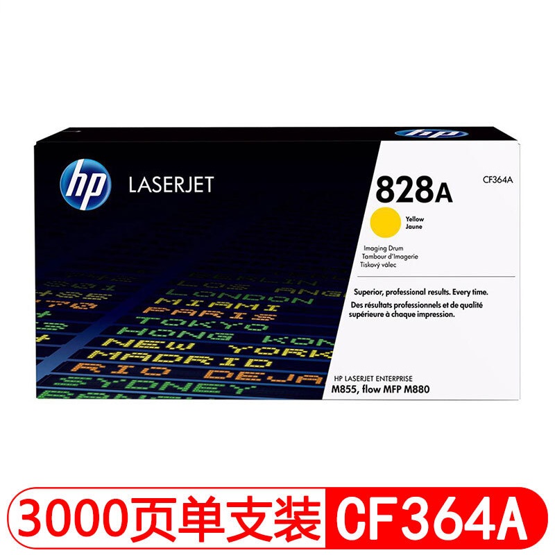 惠普 CF364A 黄色原装硒鼓 828A约30000页适用Color LaserJet Enterprise M855系列