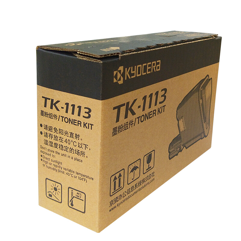 京瓷(KYOCERA) TK-1113 黑色原装墨粉盒 约2500页 适用京瓷 FS-1040/1020/1120、M1520h