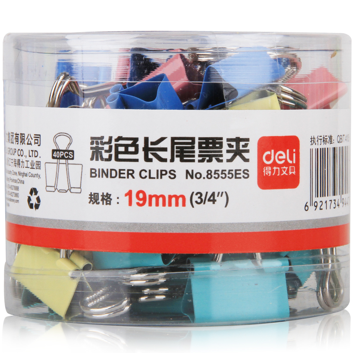 得力长尾夹8555ES/8552ES/8553ES/8554ES/8551ES/8556ES 彩色票据夹 混色