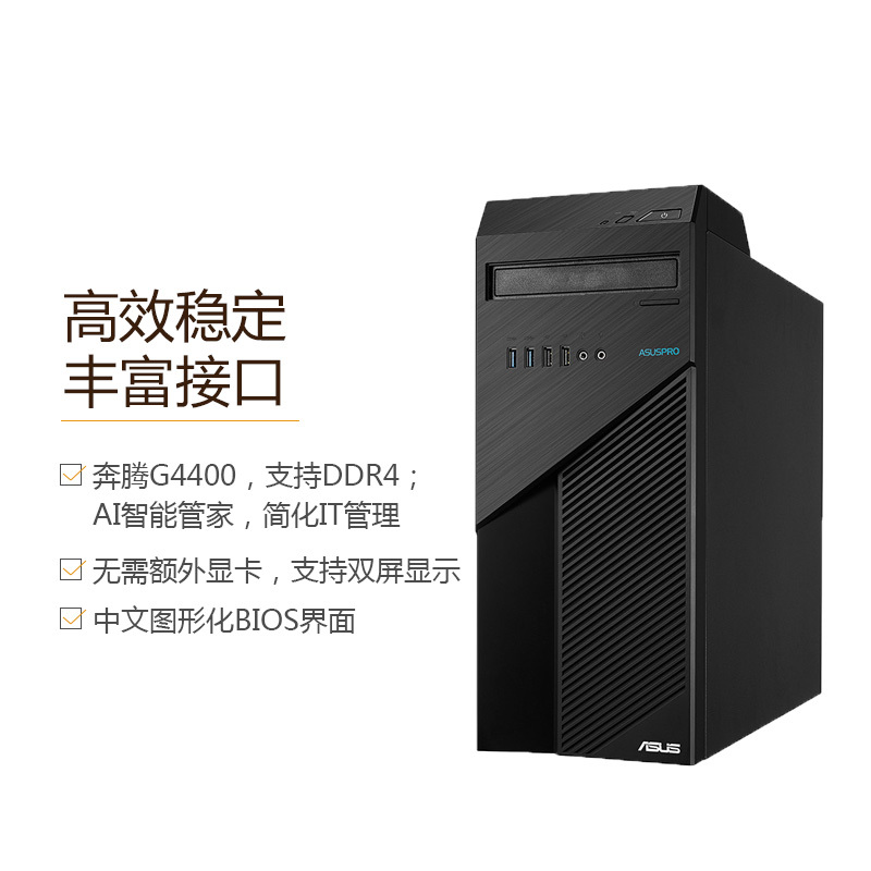 华硕 D324MT-G44A54003