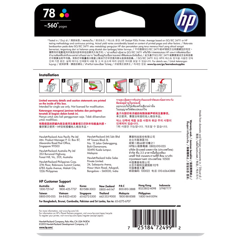 惠普(HP)C6578DA 78彩色原装墨盒 适用惠普喷墨PSC 750；HP Officejet 5110,v40