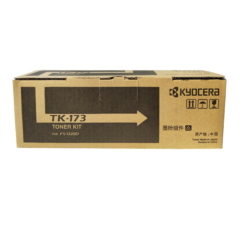 京瓷(KYOCERA) TK-173 黑色原装墨粉盒 约7200页 适用京瓷P2135d/P2135dn