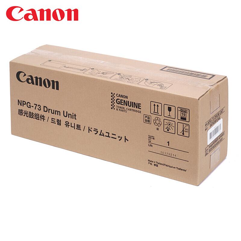 佳能(CANON) 原装NPG-73 Drum Unit黑色感光鼓组件 约314000页 适用佳能iR-ADV 4525/4535/4545/4551