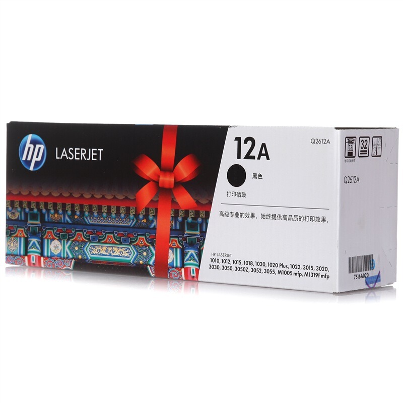 惠普（HP）LaserJet Q2612AC黑色硒鼓 12A 适用LaserJet 1010/1012/1015/1020 plus/1022/1018打印机