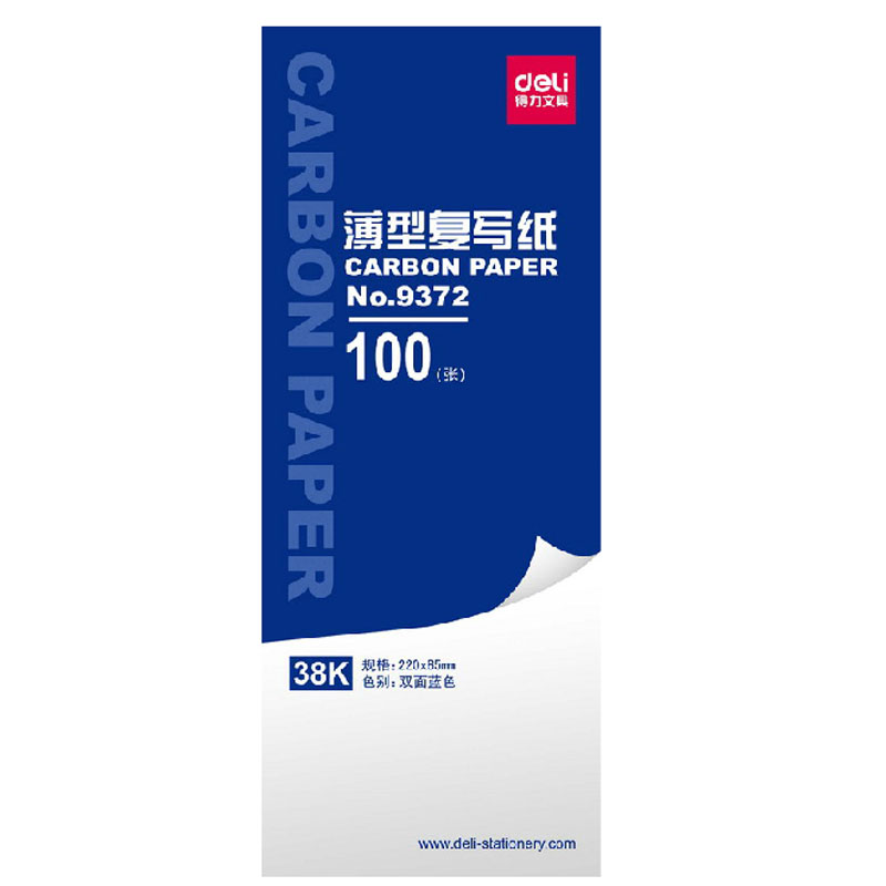 得力9372薄型复写纸双面蓝色38K(22*8.5cm)100张/盒蓝纸