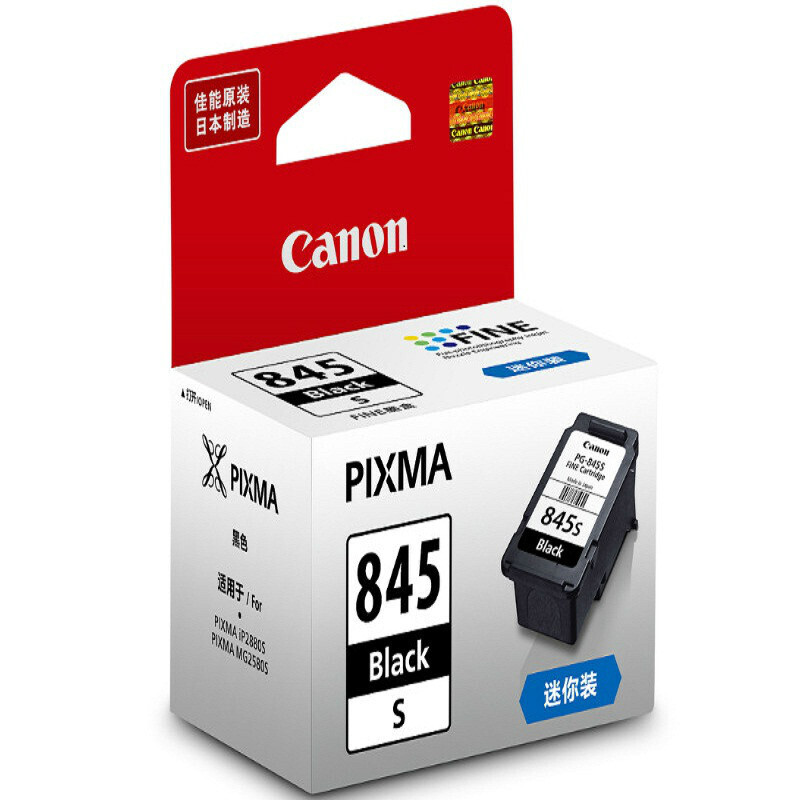 佳能(Canon)PG-845S原装黑色小容量墨盒 适用佳能MG2400 MG2580