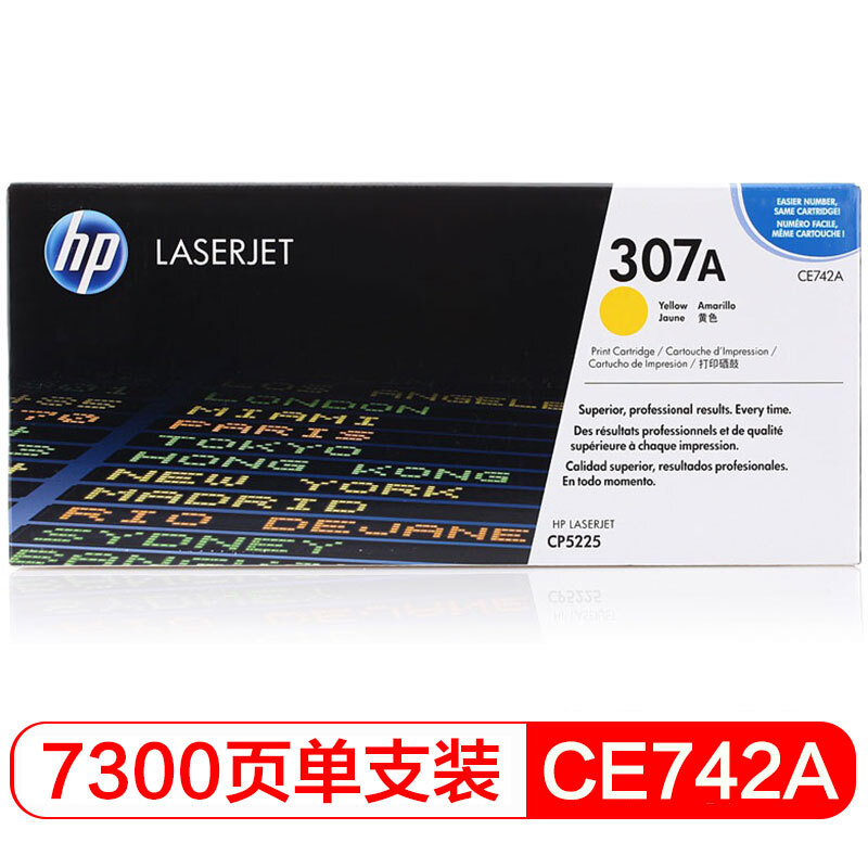 惠普 CE742A 黄色硒鼓 307A适用Color LaserJet CP5225/5225n/5225dn打印机系列