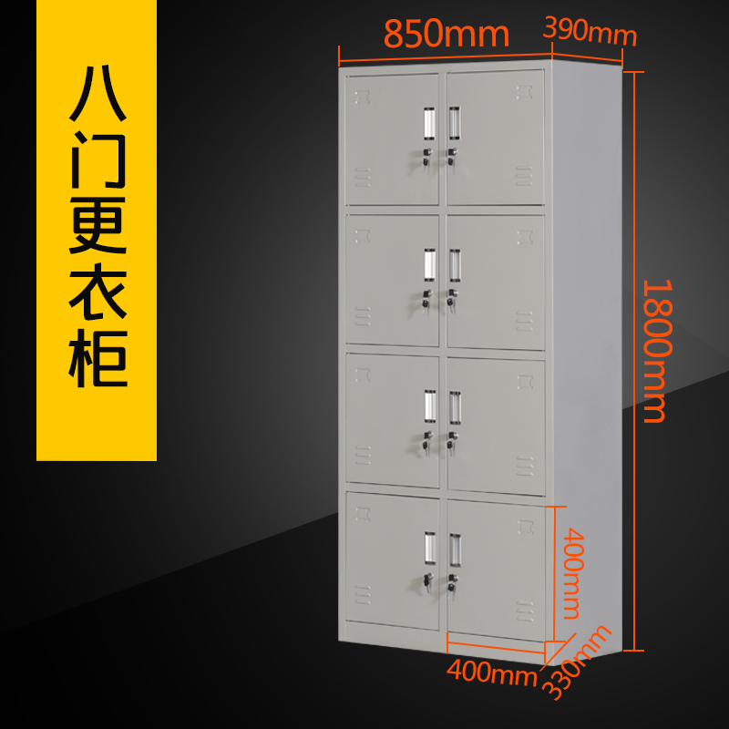 盛花 钢制办公家具 钢制更衣柜 员工柜 铁皮柜 储物柜 浴室柜 宿舍柜 工衣柜 健身房瑜伽馆 储物柜 八门