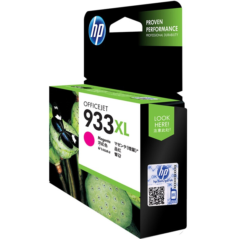 惠普(HP)CN055AA 933XL 超大号 Officejet 品红色墨盒 适用 Officejet 7610