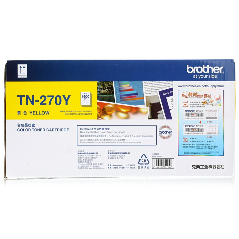 兄弟(brother) TN270Y黄色原装粉盒约1400页 适用品牌及机型：HL3040CN /HL3070CW/DCP9010CN/MFC9120CN/MFC9322W/