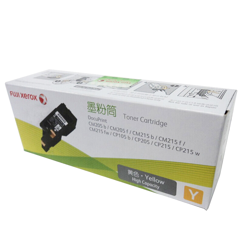 富士施乐(Fuji Xerox) 适用DP CM205b/CM205f/CM215b/CM215f/CM215fw/CP105b/CP205/CP215/CP215w 黄色墨粉筒 高容量CT201598原装 约1400页 黄色