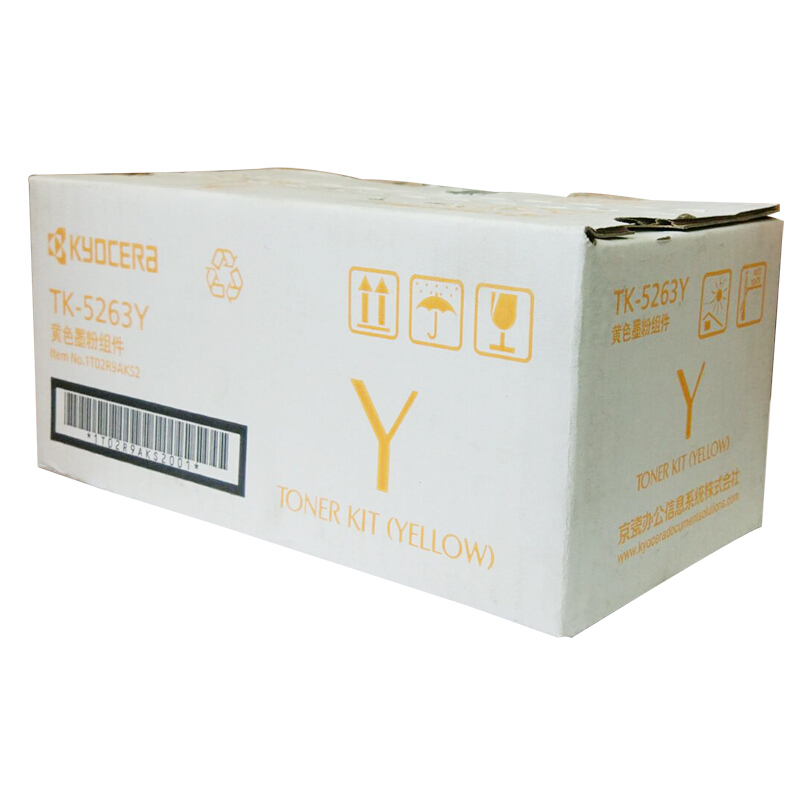 京瓷(KYOCERA) TK-5263Y（高容）黄色原装墨粉盒 约2200页 适用京瓷M5521cdn/5521cdw