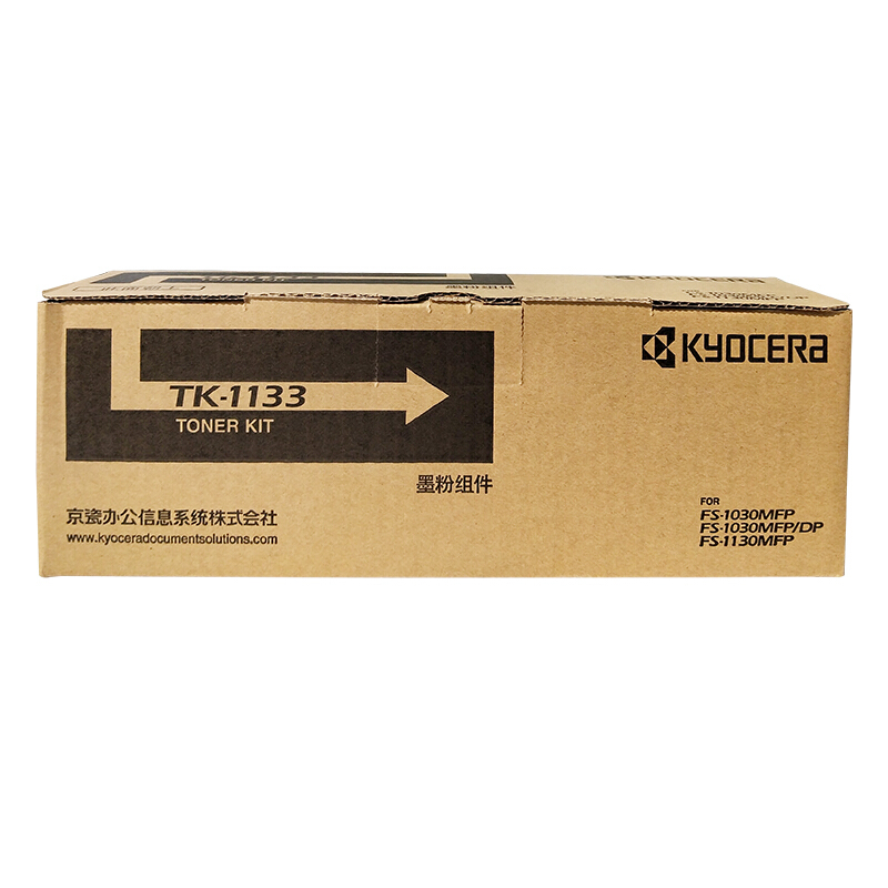 京瓷(KYOCERA) TK-1133 黑色原装墨粉盒 约3000张 适用京瓷M2030DN/M2530DN