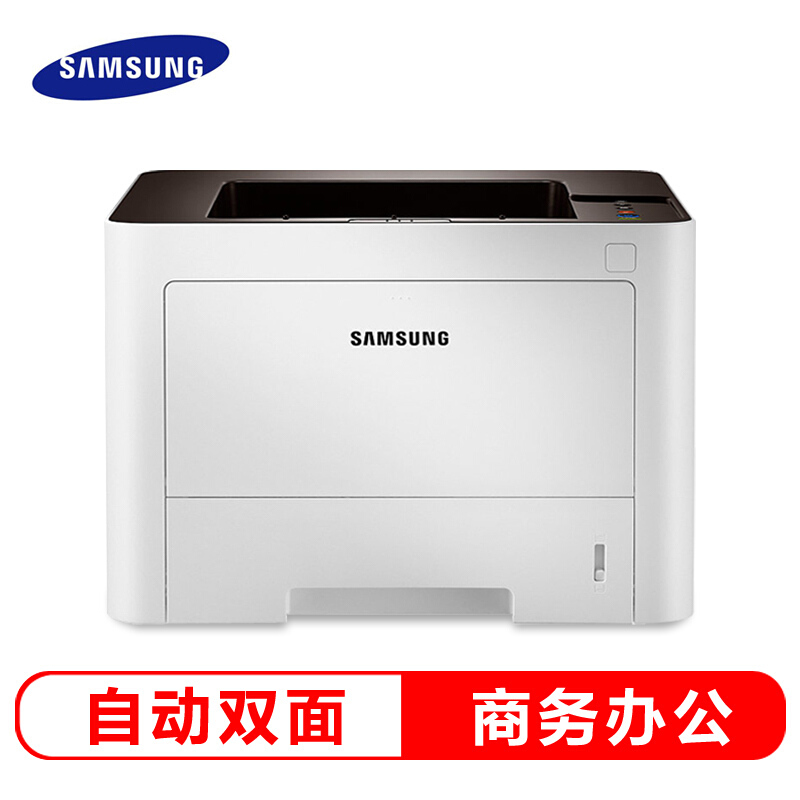 三星（SAMSUNG）ProXpress M3325ND A4黑白自动双面 网络打印多功能激光打印机
