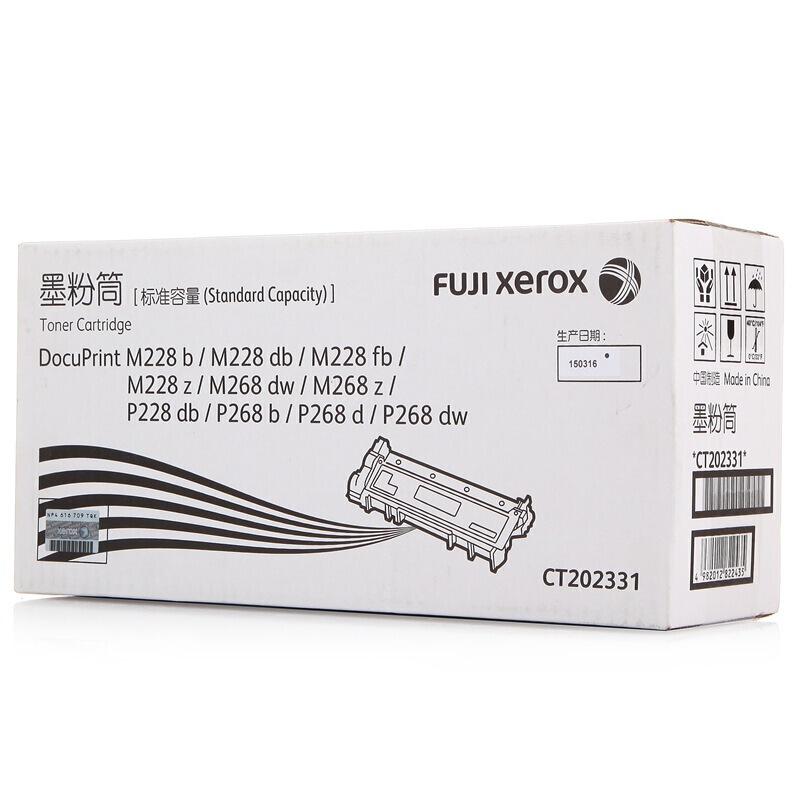 富士施乐(Fuji Xerox) 适用DP M228b/M228db/M228fb/M228z/M268dw/M268z/P228db/P268b/P268d/P268dw 墨粉筒 （标准容量）CT202331原装 黑色 约1200页