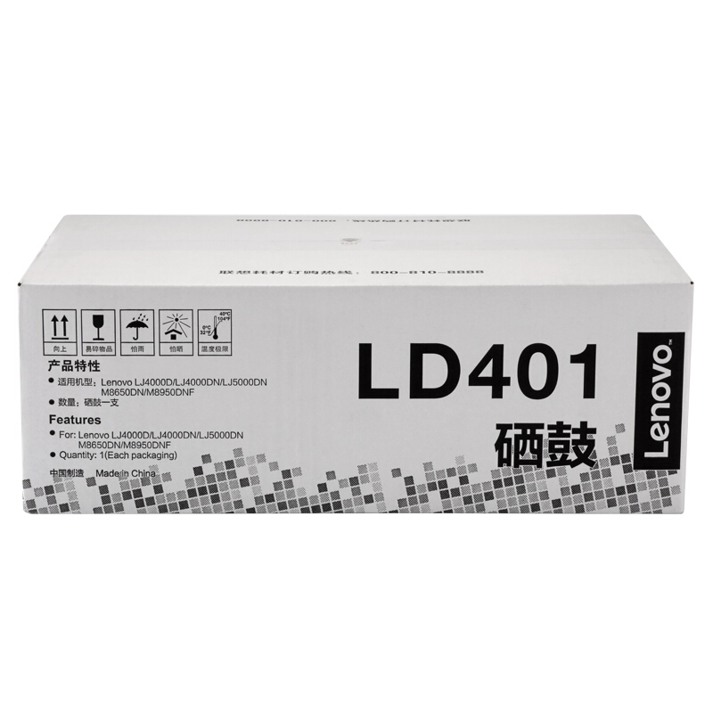 联想(Lenovo) LD401原装黑色硒鼓 适用联想 LJ4000D/LJ4000DN/LJ5000DN/M8650DN/M8950DN/