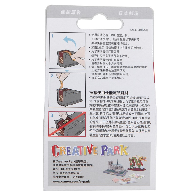 佳能(Canon)CL-816XL 彩色大容量原装墨盒 适用佳能MP236 MP288 iP2780 iP2788