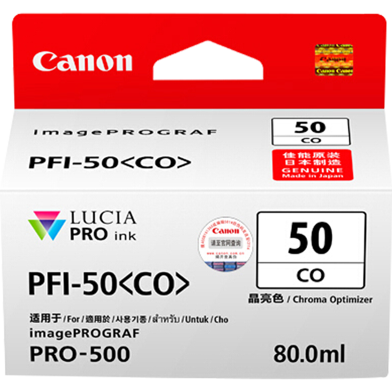 佳能(Canon)PFI-50 CO原装晶亮色墨盒 540页 适用佳能PRO-500