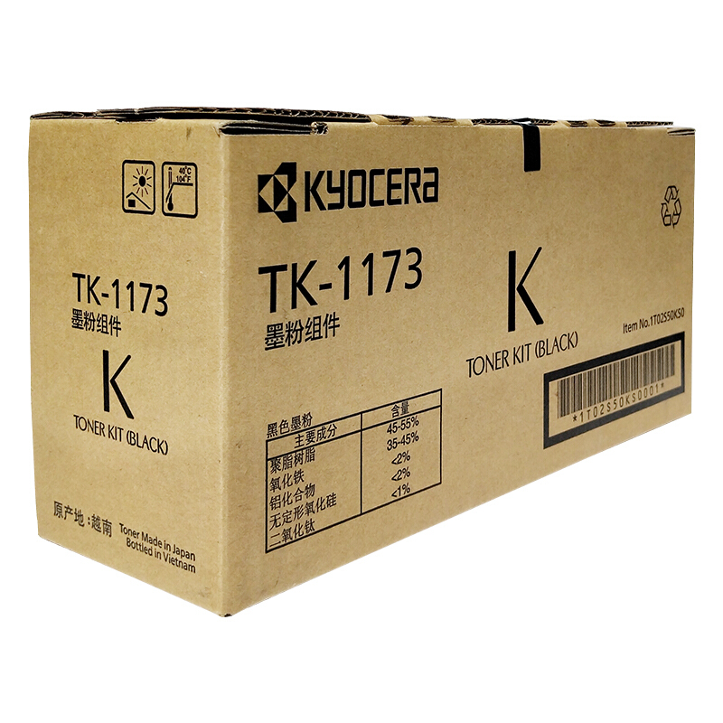 京瓷(KYOCERA) TK-1173 黑色原装墨粉盒 约7200页 适用京瓷M2540dn