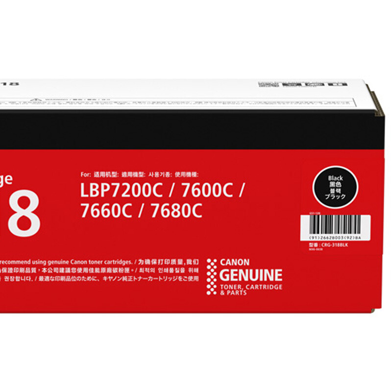 佳能(CANON) 原装Cartridge 418 BK黑色墨粉 约3400页 适用佳能iC MF8350CDN/8380Cdw