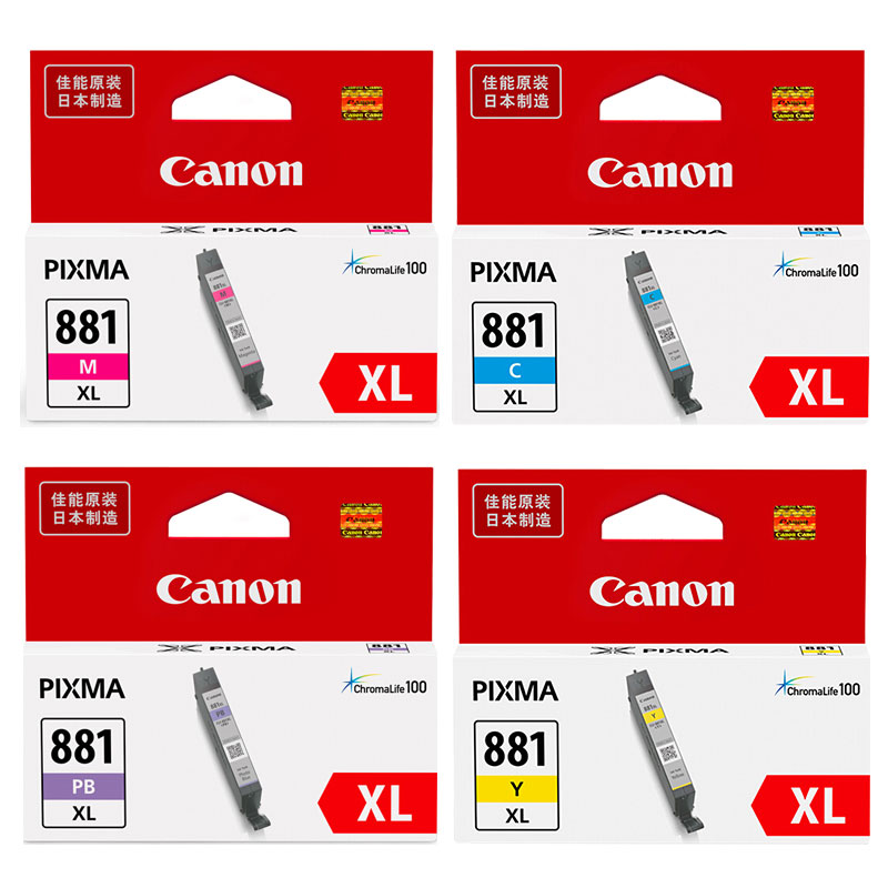 佳能(Canon)CLI-881XL原装四色高容量组合套装（青色品红黄色照片蓝色） 适用佳能TS9180TS8180