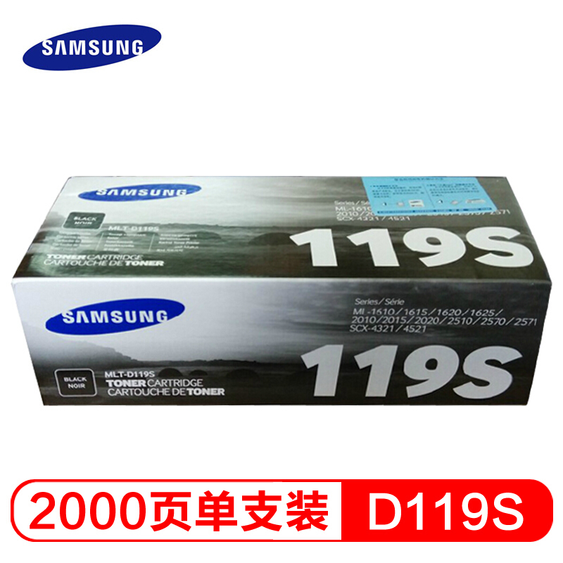 三星(SAMSUNG)MLT-D119S/XIL黑色原装硒鼓 适用ML-1610,ML-2010 ML-2510/2570/2571N, SCX-4321/4521F/4521HF,SCX-4621/4821 /颜色：黑白鼓粉一体