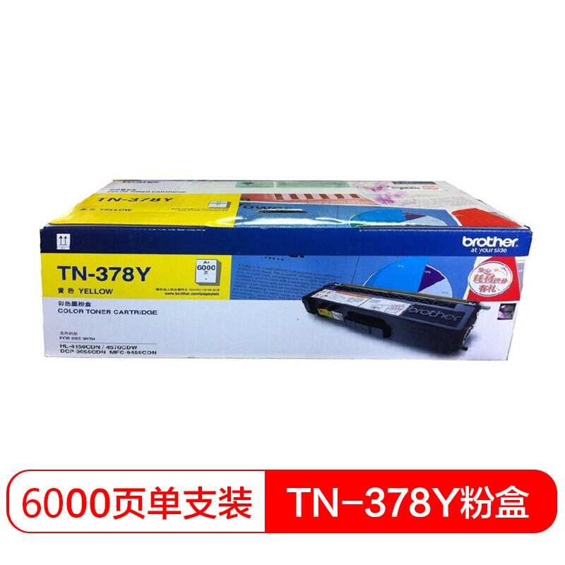 兄弟(brother) TN378Y黄色原装粉盒（约6000页） 适用品牌及机型：HL4150CDN/HL4570CDW/DCP-9055CDN/MFC-9467CDN