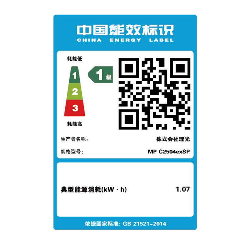 理光 MPC2504exSP+DF3090（全配）彩色数码复合机 A3 理光复印机 激光多功能打印一体机 输稿器 双面+网络