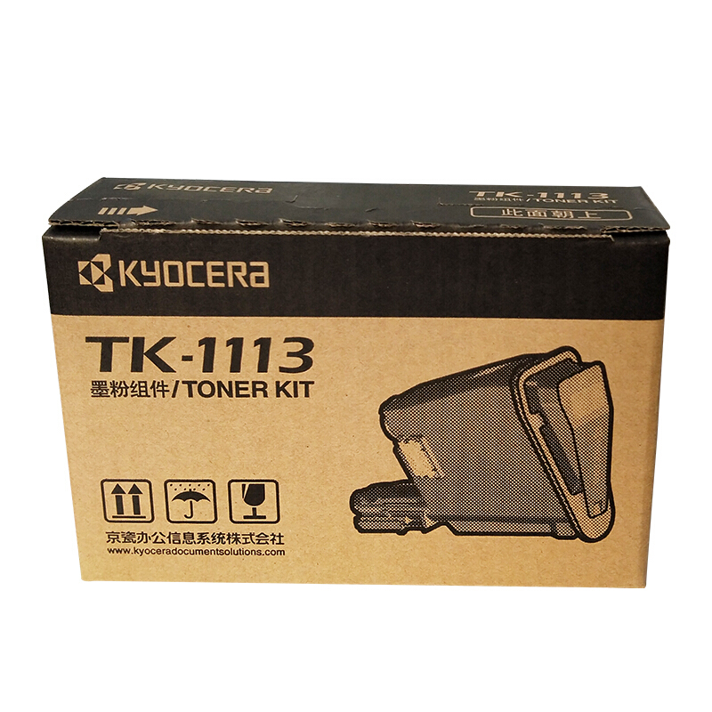 京瓷(KYOCERA) TK-1113 黑色原装墨粉盒 约2500页 适用京瓷 FS-1040/1020/1120、M1520h