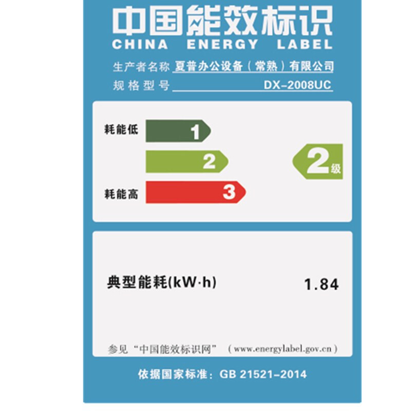 夏普（SHARP）DX-2008UC+DE12+RP18彩色数码复合机 A3 夏普复印机 打印机 彩色激光多功能一体机 输稿器 双面+网络