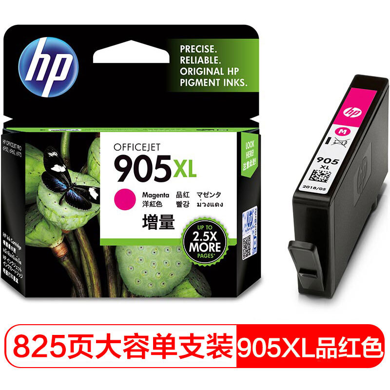 惠普(HP)T6M09AA 905XL 品红色原装墨盒 适用HP OfficeJet Pro 6960 All-in-One HP OfficeJet Pro 6970 All-in-One