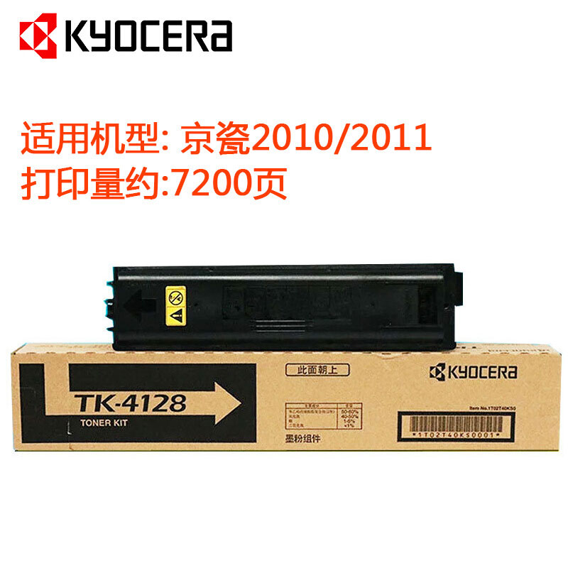 京瓷(KYOCERA) TK-4128 黑色原装墨粉盒 适用京瓷 TASKalfa 2010/2011